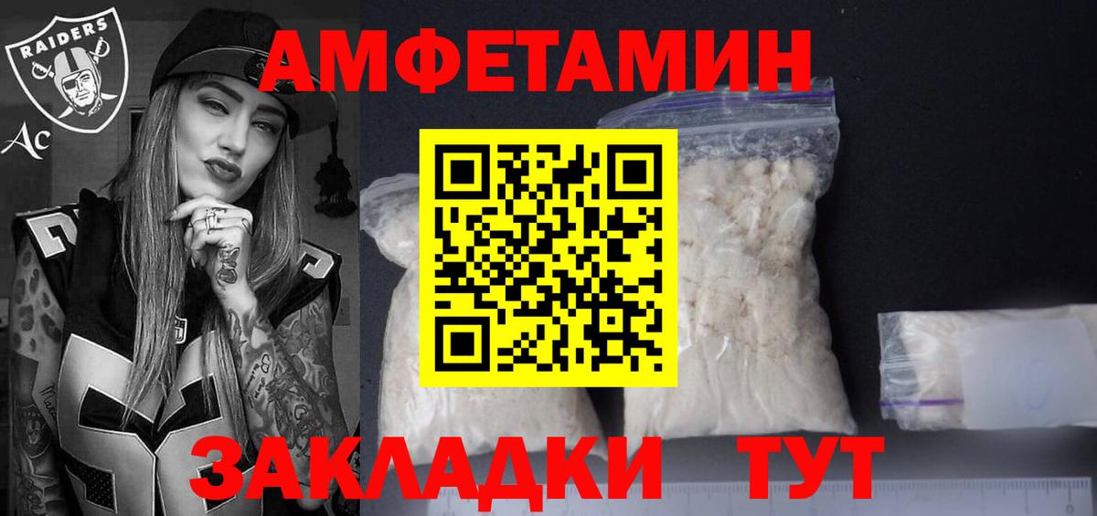АМФЕТАМИН 98%  АМФЕТАМИН  Владивосток  Вход с VPN 