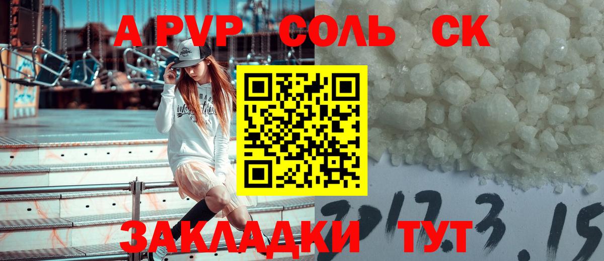 Владивосток  Alfa_PVP VHQ  A-PVP Crystall  Альфа ПВП  Вход с VPN  Alpha-PVP крисы CK 