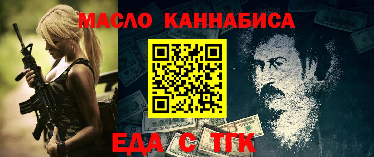 Печенье с ТГК конопля Владивосток