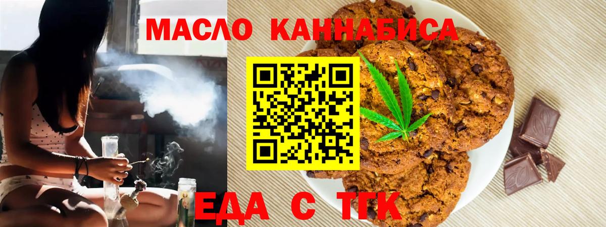Владивосток  Cannafood конопля  Вход с VPN 