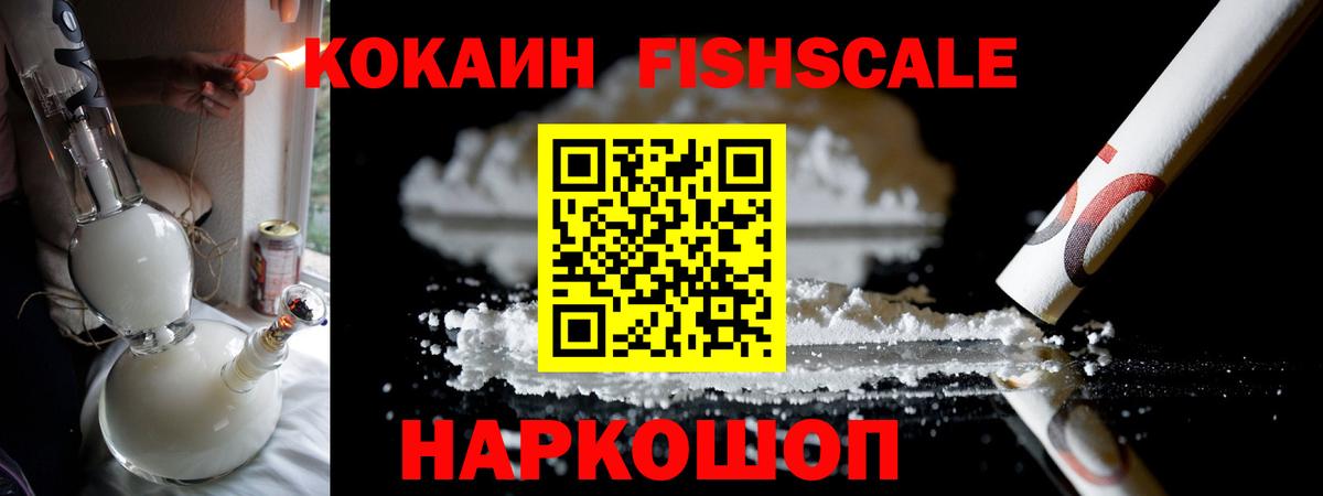 COCAIN Эквадор  Кокаин 99%  Вход с VPN  КОКАИН  Владивосток 