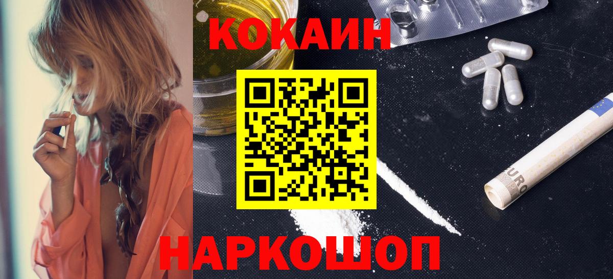 Cocaine Columbia Владивосток
