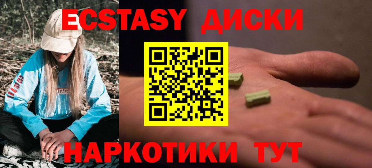 Экстази mix  ЭКСТАЗИ  Экстази 280 MDMA  Владивосток  Вход с VPN 