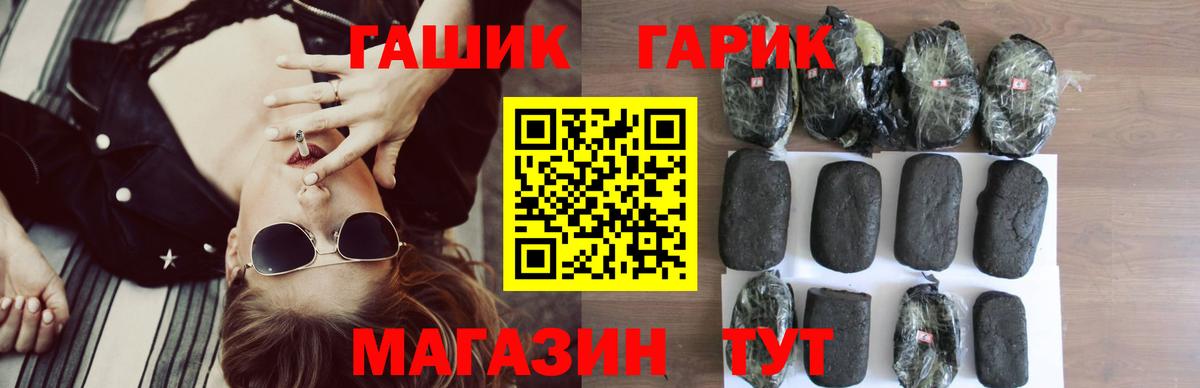 Гашиш хэш Владивосток