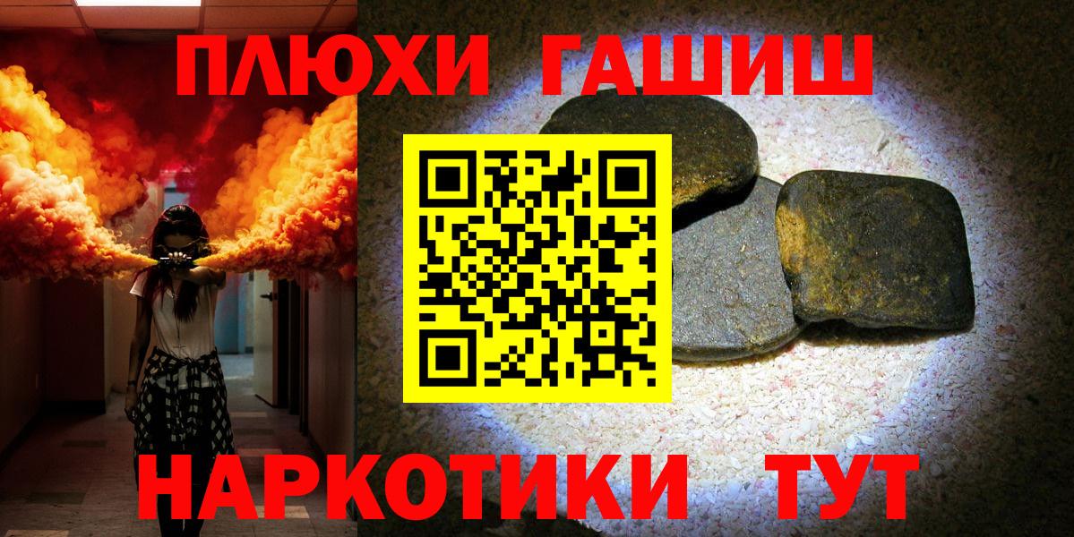 ГАШ VHQ  Гашиш ice o lator  Владивосток  что такое наркотик  Вход с VPN  ГАШ 