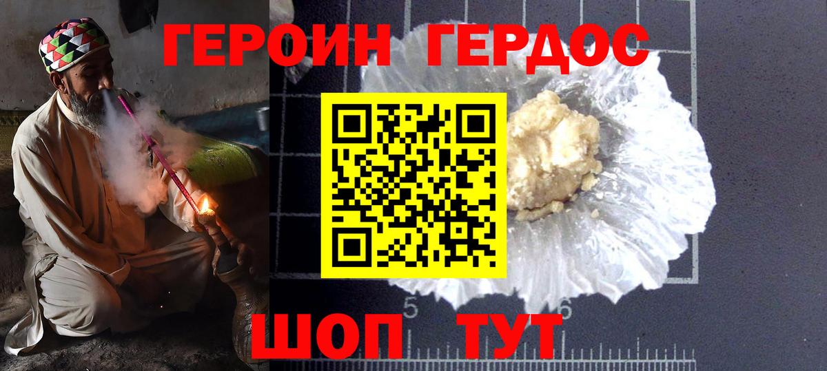 Владивосток  ГЕРОИН Афган  Вход с VPN 