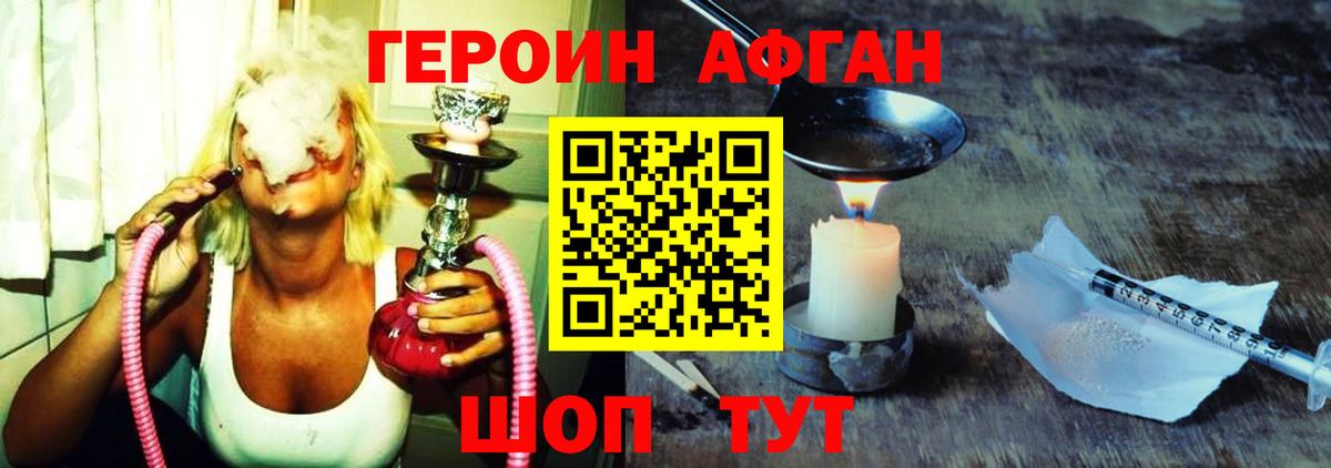 Героин гречка Владивосток