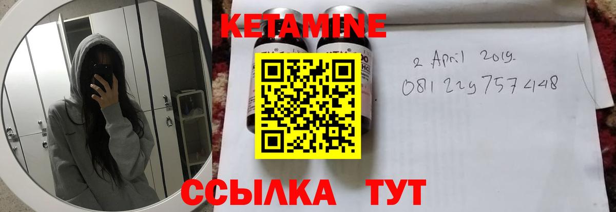 Владивосток  Кетамин ketamine  Вход с VPN 
