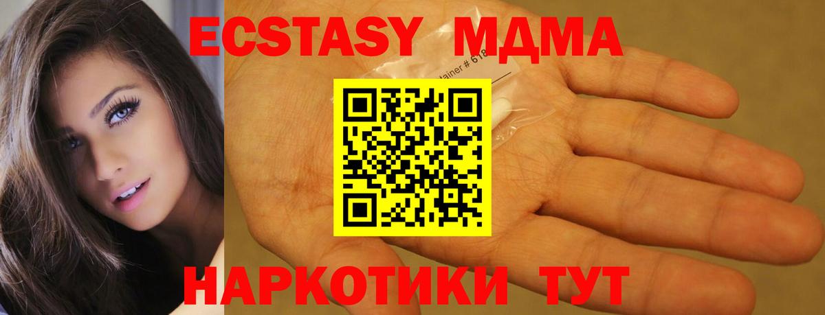 МДМА crystal  MDMA  Вход с VPN  Владивосток  MDMA VHQ 