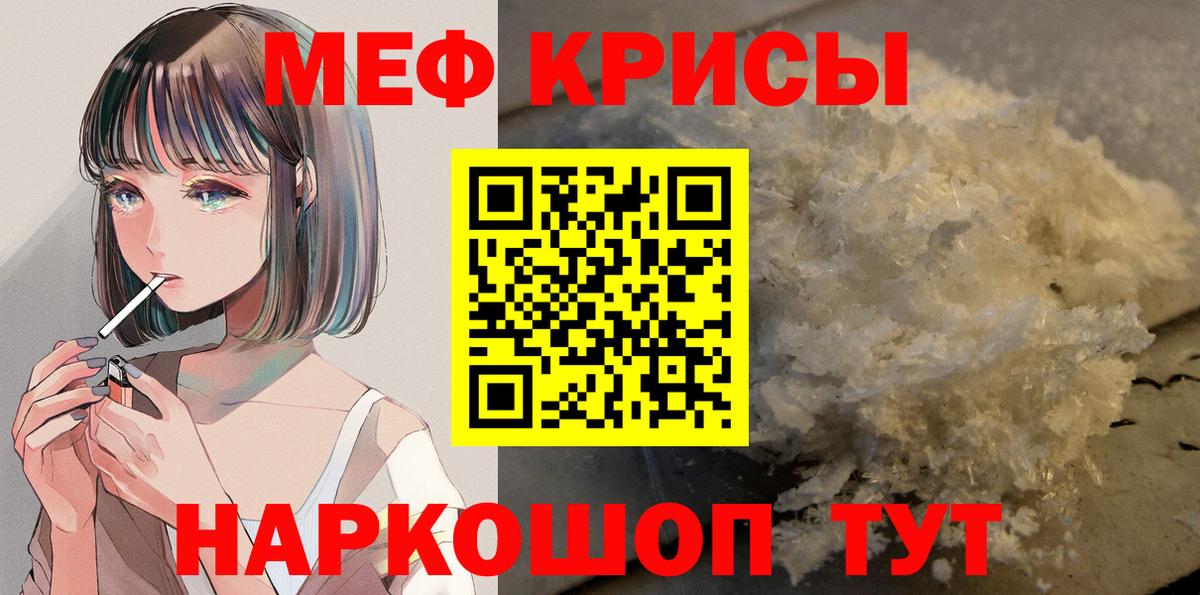 Меф мука Владивосток