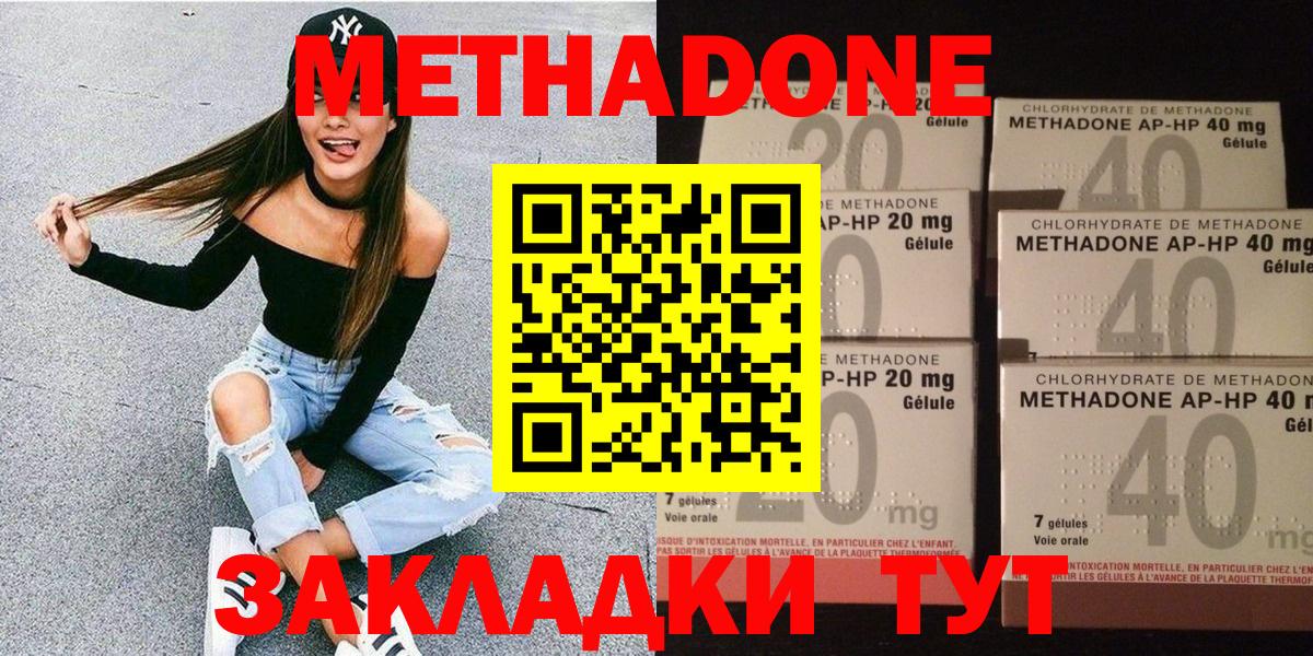 Владивосток  Метадон мёд  Вход с VPN 