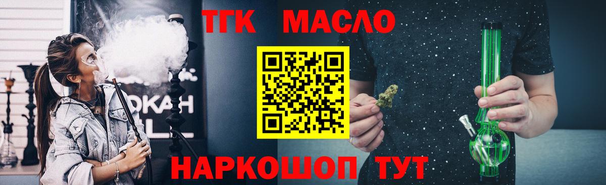 мега ССЫЛКА  Вход с VPN  Владивосток  Дистиллят ТГК концентрат 