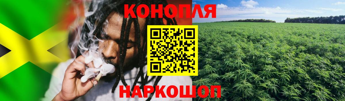 Бошки Шишки THC 21% Владивосток
